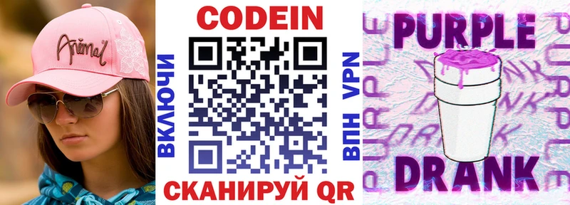 Купить закладки  Талдом  Codein Purple Drank 