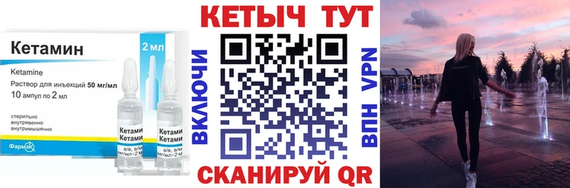 Кетамин VHQ  Купить закладки  Талдом 