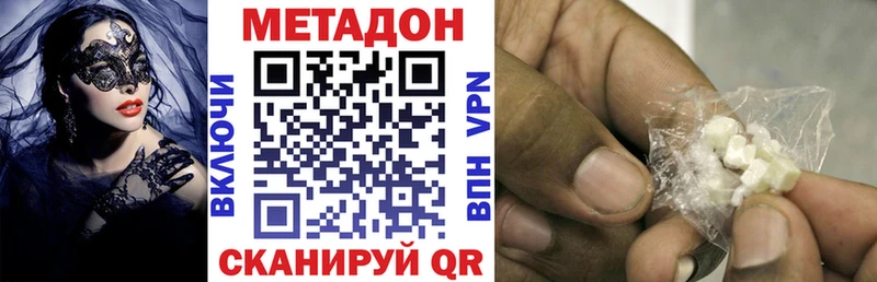 Купить  Талдом  Метадон VHQ 
